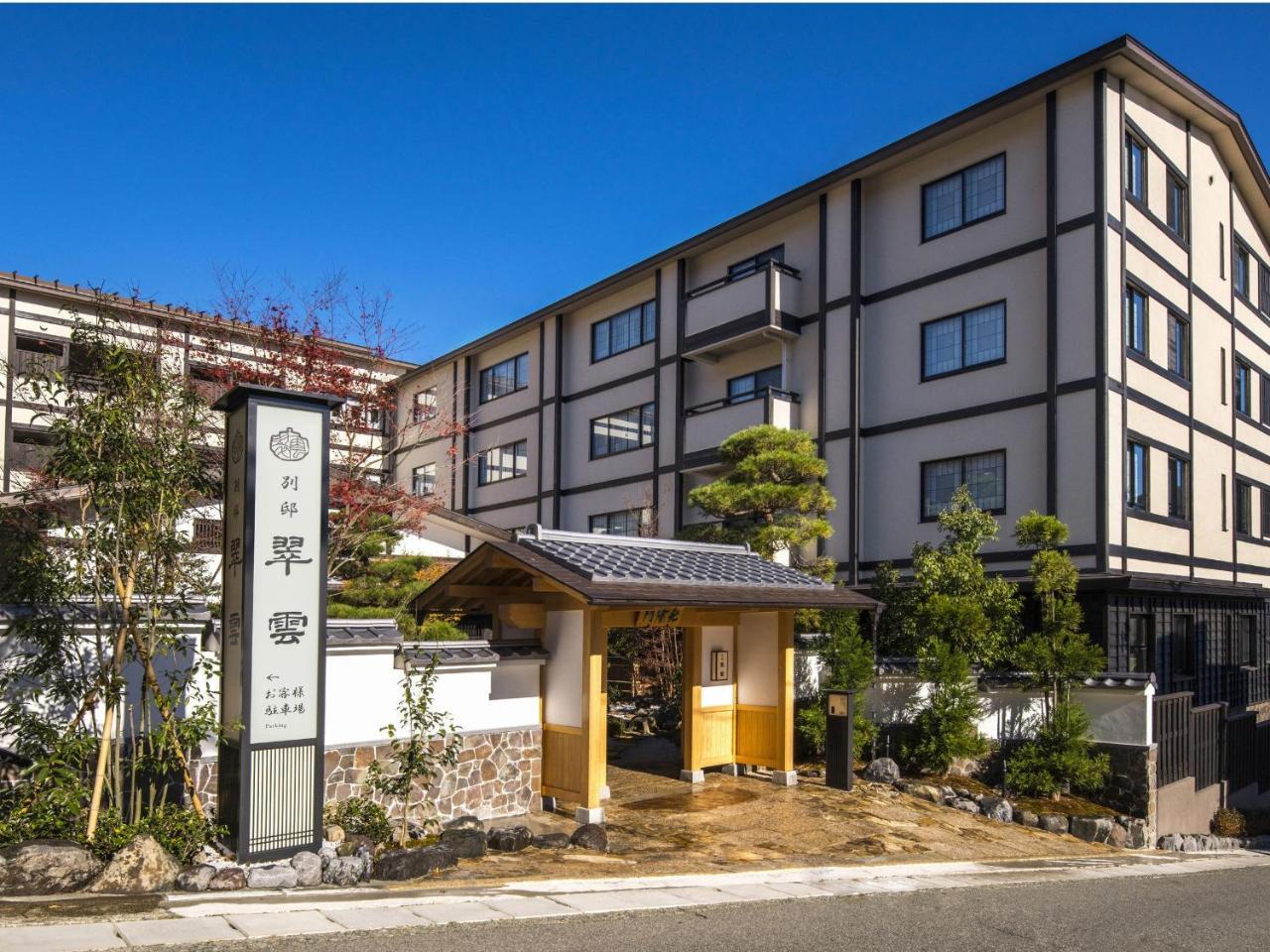 Suiun Hotel Hakone Eksteriør billede
